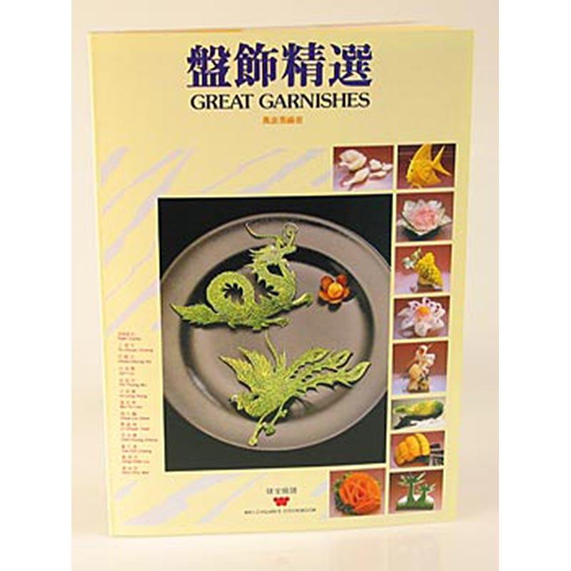 Store garnishes - kinesisk mad dekoration, Wei-Chuan kogebog, chin./ engelsk, 1 St - Non Food / Hardware / grill tilbehør - printmedier -